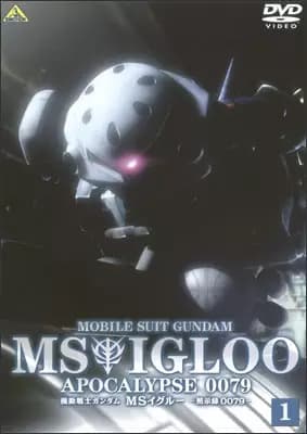 Kidou Senshi Gundam MS IGLOO: Mokushiroku 0079's Image