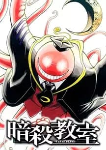 Ansatsu Kyoushitsu: Jump Festa 2013 Special's Image