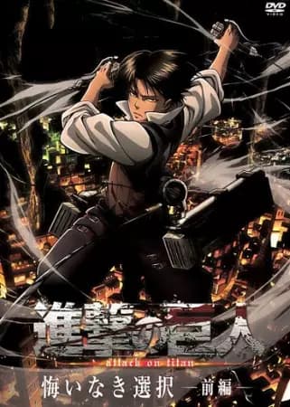 Shingeki no Kyojin: Kuinaki Sentaku's Image