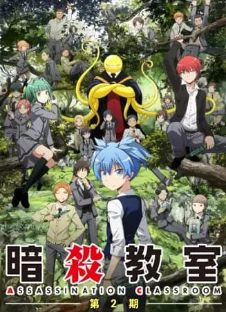 Ansatsu Kyoushitsu 2nd Season's Image