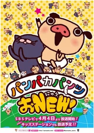 Panpaka Pants O-New!'s Image
