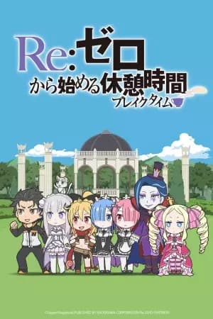 Re:Zero kara Hajimeru Break Time's Image