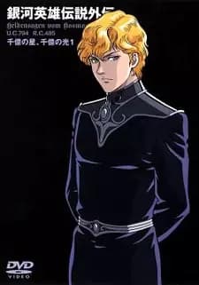 Ginga Eiyuu Densetsu Gaiden's Image
