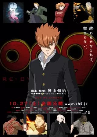 009 Re:Cyborg's Image