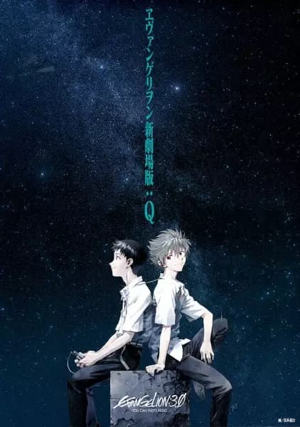 Evangelion Movie 3: Q's Image