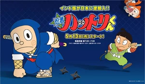 Ninja Hattori-kun (2012)'s Image