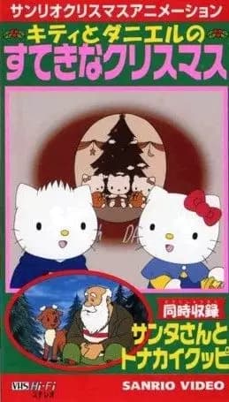 Santa-san to Tonakai Kuppi's Image