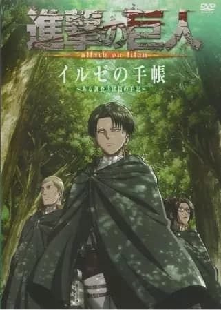 Shingeki no Kyojin OVA's Image