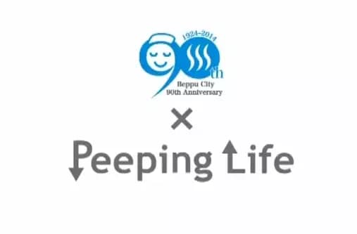 Beppu x Peeping Life's Image