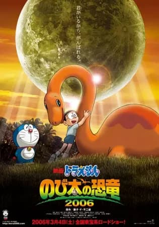 Doraemon Movie 26: Nobita no Kyouryuu 2006's Image