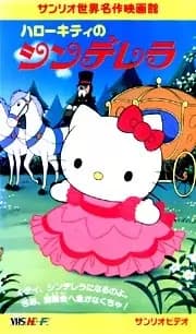 Hello Kitty no Cinderella's Image