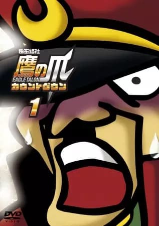 Himitsukessha Taka no Tsume Countdown's Image