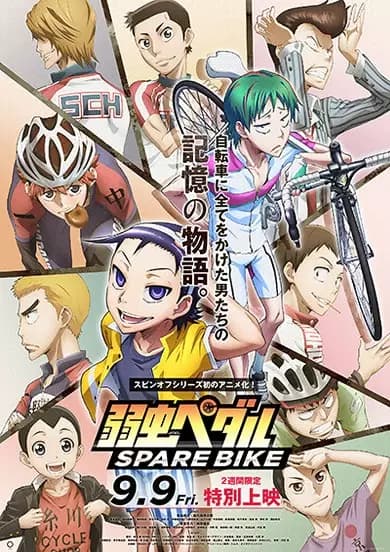 Yowamushi Pedal: Spare Bike's Image