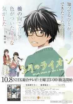 3-gatsu no Lion Recap's Image