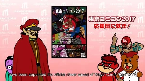 Taka no Tsume: Tokyo Comic Con 2017 no Ouendan ni Shuunin Kettei!'s Image