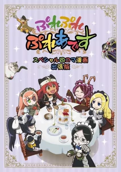 Overlord Movie: Ple Ple Pleiades's Image