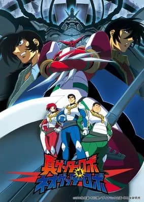 Shin Getter Robo tai Neo Getter Robo's Image